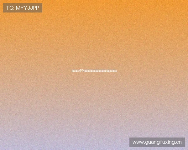 斗球直播APP官方版完整玩法攻略详解让你轻松掌握游戏技巧