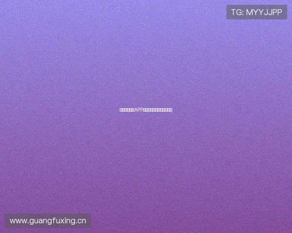 安卓足球直播APP官方下载地址最新下载推荐